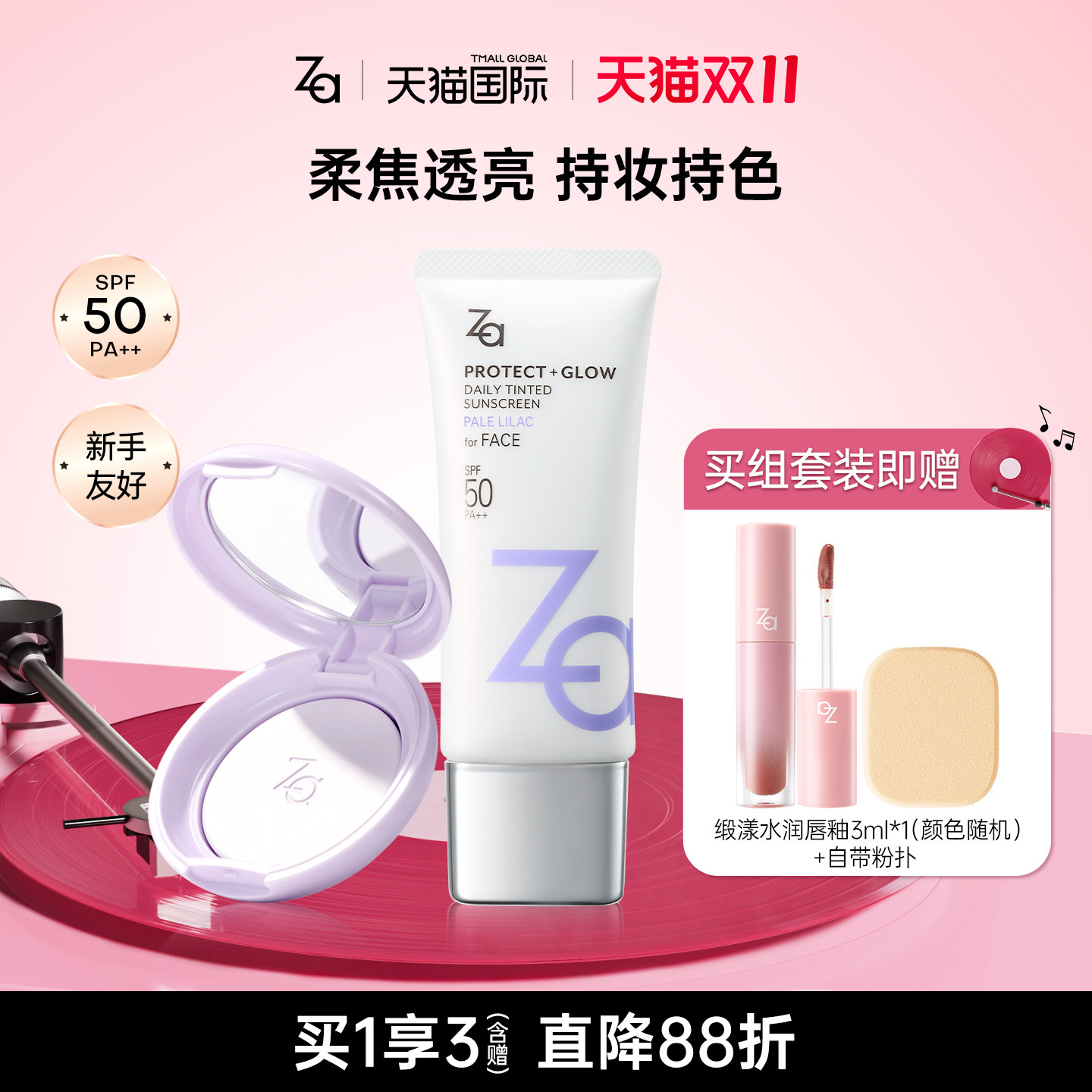 Za姬芮轻透紫蜜粉饼有色定妆补妆控油粉饼修黄提持妆保湿细腻遮瑕