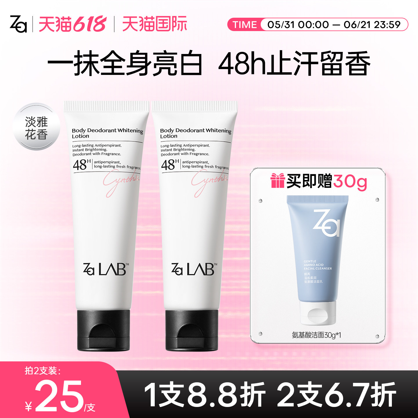 Za姬芮身体美白止汗素颜霜香体乳脖子色差遮瑕结婚全身防水防汗蹭