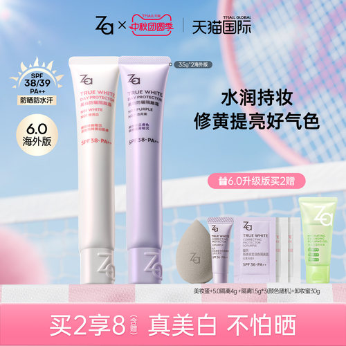 1支=隔离+遮瑕+提亮+美白+防晒+保湿