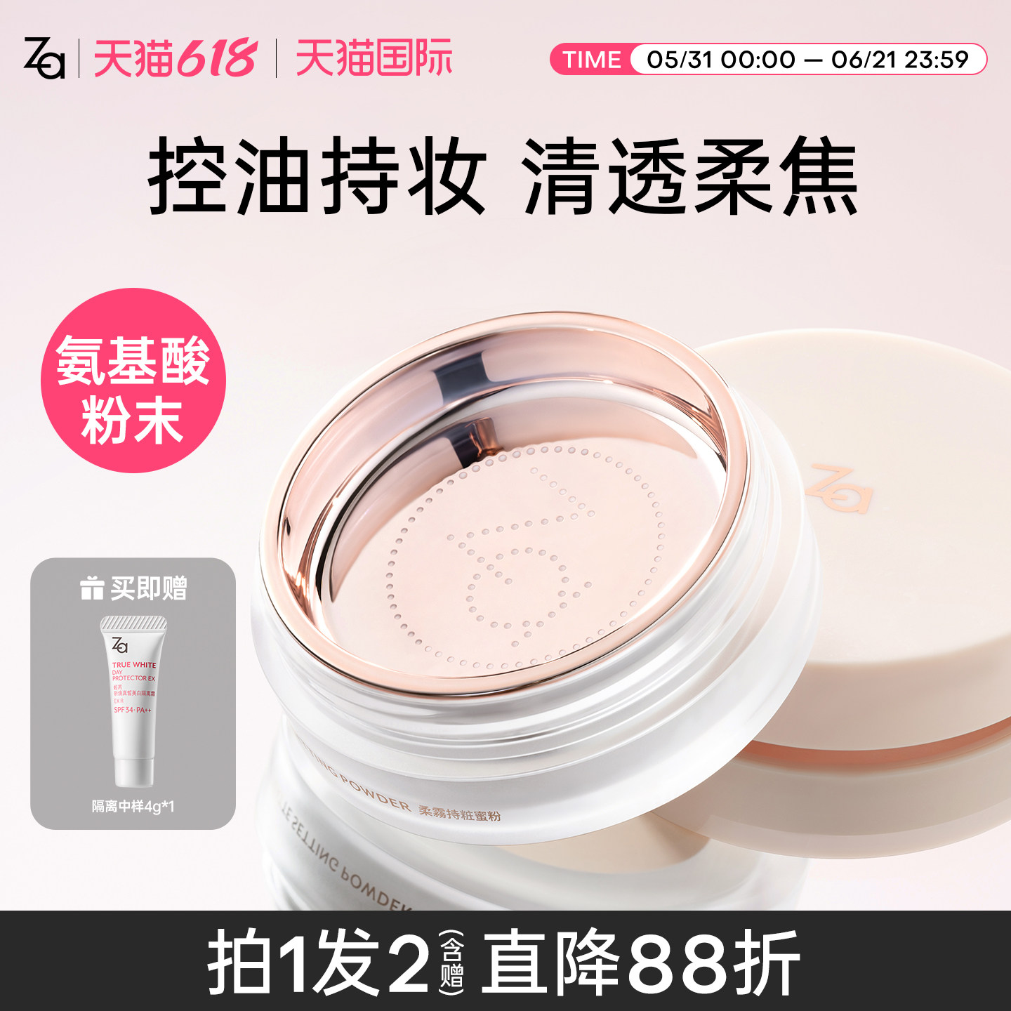 Za姬芮柔雾持妆蜜粉贴贴散粉定妆粉持久哑光控油防水不拔干旗舰店