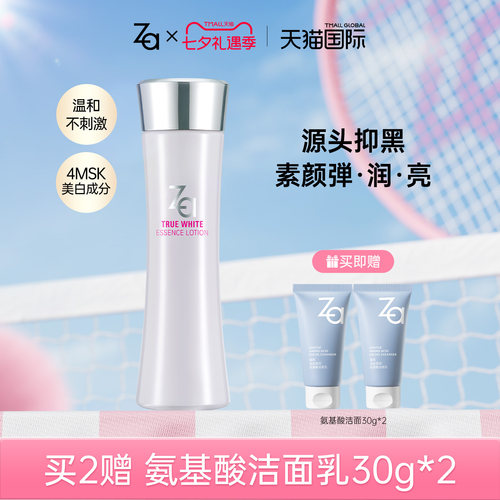 Za姬芮瞬亮焕白精华水爽肤水美白水湿敷水保湿补水女提亮临期特价