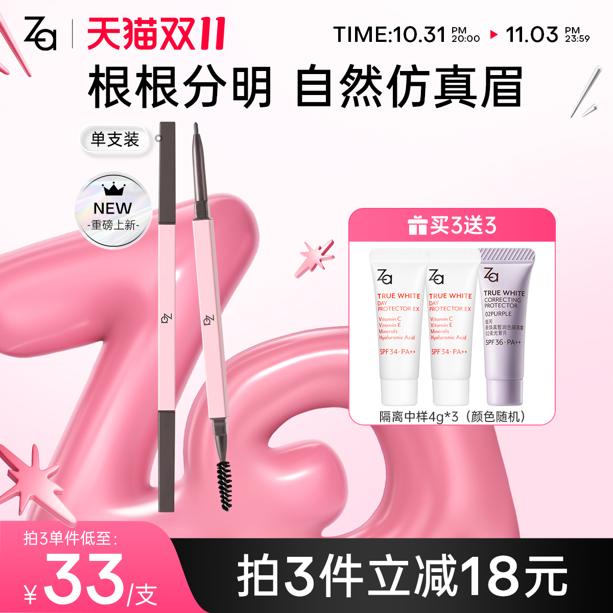 Za姬芮旋转眉笔防水防汗细头根根分明不脱色防晕染易上色双头眉笔