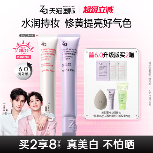 1支=隔离+遮瑕+提亮+美白+防晒+保湿
