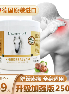 德国马膏原装进口正品