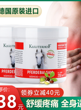 德国马膏原装进口按摩凝胶