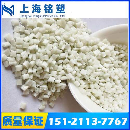 PA6T PPA PA46加纤GF15 GF30 GF35%增强阻燃尼龙改性塑料颗粒原料