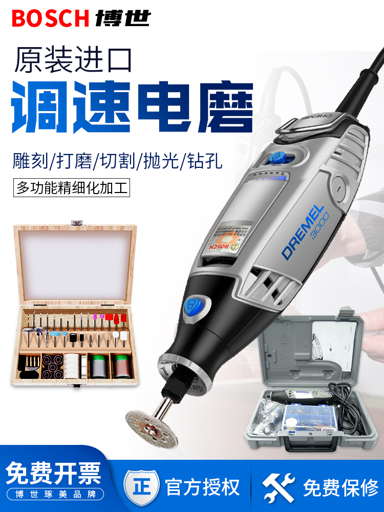 博世琢美电磨机小型手持电动抛光打磨机切割玉石雕刻木雕文玩工具