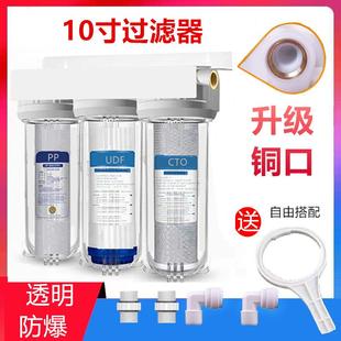 前置过滤器净水器10寸三级厨房家用铜口滤瓶自来水2分4分6分通用
