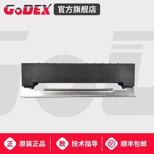 打印机剥纸器不干胶自 GODEX科诚G500U G530 EZ130 EZ1100Plus原装