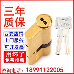 金点原子西安上门换锁全铜超C家用C级超B通用型防盗门防盗锁锁芯