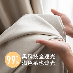 全遮光奶油布卧室高档缎面质感现代简约轻奢定制 奶茶色窗帘挂钩式