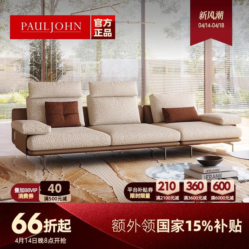 PAULJOHN棉麻沙发现代北欧小户型客厅简约高靠头皮布高级布艺沙发