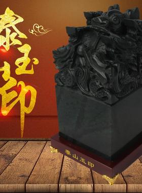 泰山玉九龙玉玺印章大摆件天然墨玉原石篆刻石料办公室桌面装饰品