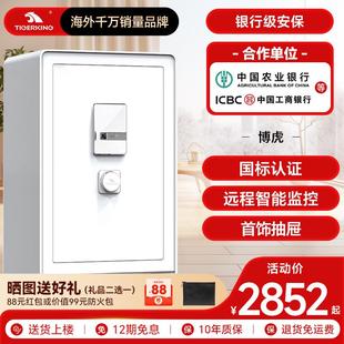 大型办 虎王牌博虎3C保险箱家用防盗全钢智能WiFi远程监控保险柜