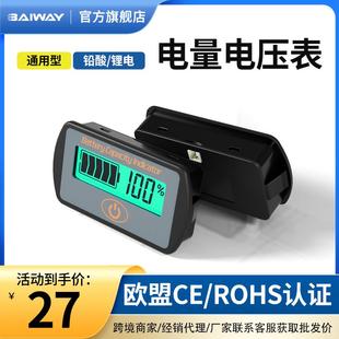 锂电池电量显示器电压量表 LY7S12V24V36V48V60V72V铅酸蓄电池三元