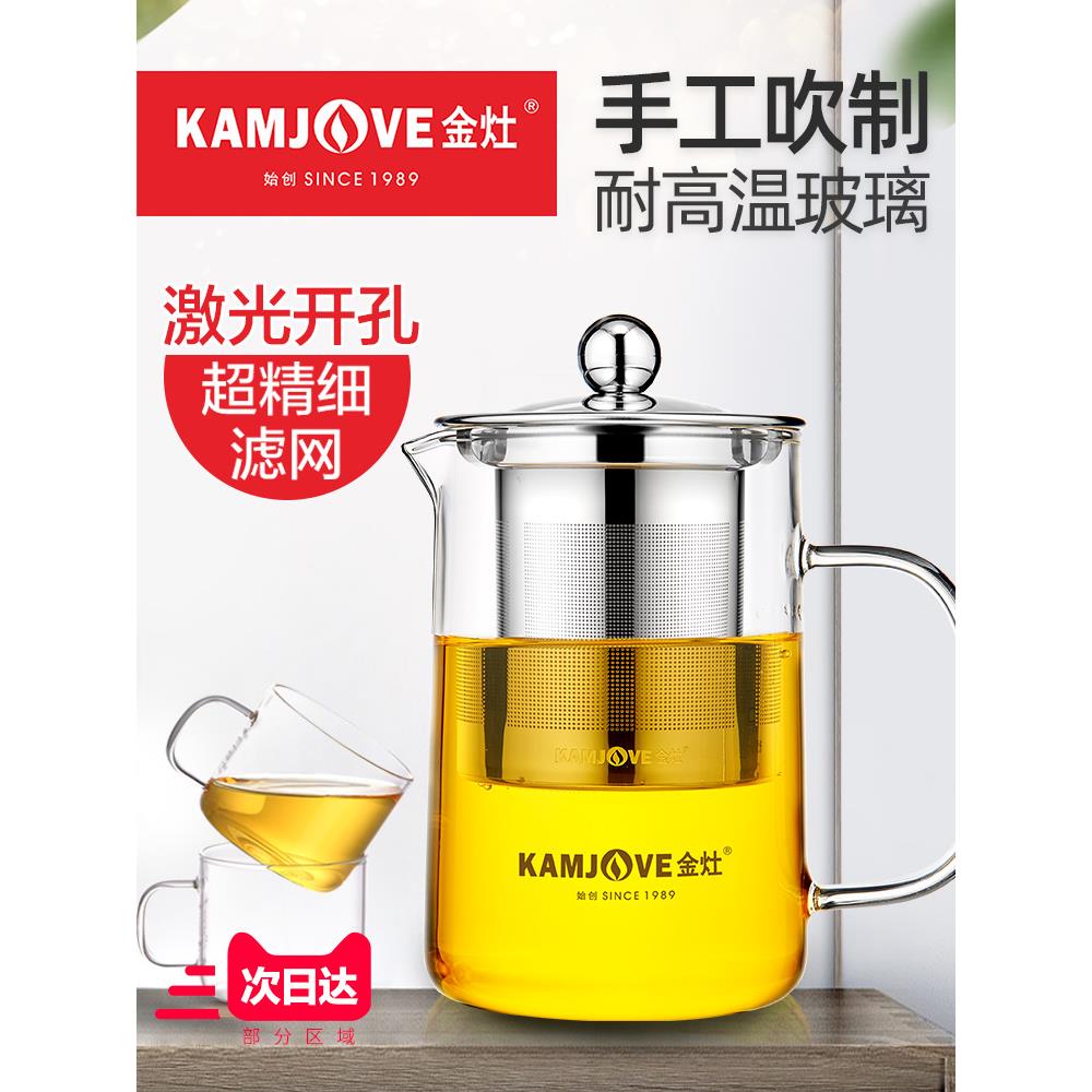 金灶A-01茶道飘逸杯耐热便携玻璃泡茶壶功夫茶具花茶杯加厚养生壶
