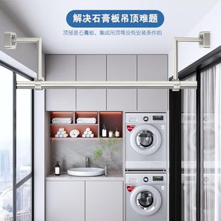 晾衣杆侧装 阳台固定式 7字型晾衣架304不锈钢壁挂家用石膏板吊顶