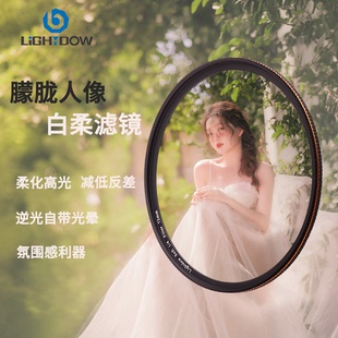 平滑肤色 增加梦幻效果 人像更柔和 Lightdow 减少图像锐度与细节 4白柔滤镜 提升美感和创意 硬边缘更柔和