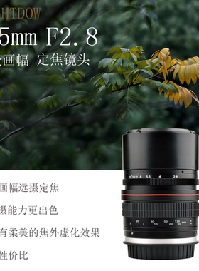 Lightdow 135mmF2.8 全画幅适用于佳能尼康大光圈手动定焦镜头