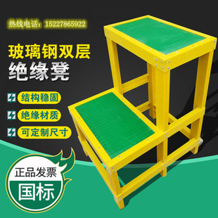 玻璃钢绝缘凳电工凳高低凳三层高压电力梯凳子可移动式单双层平台