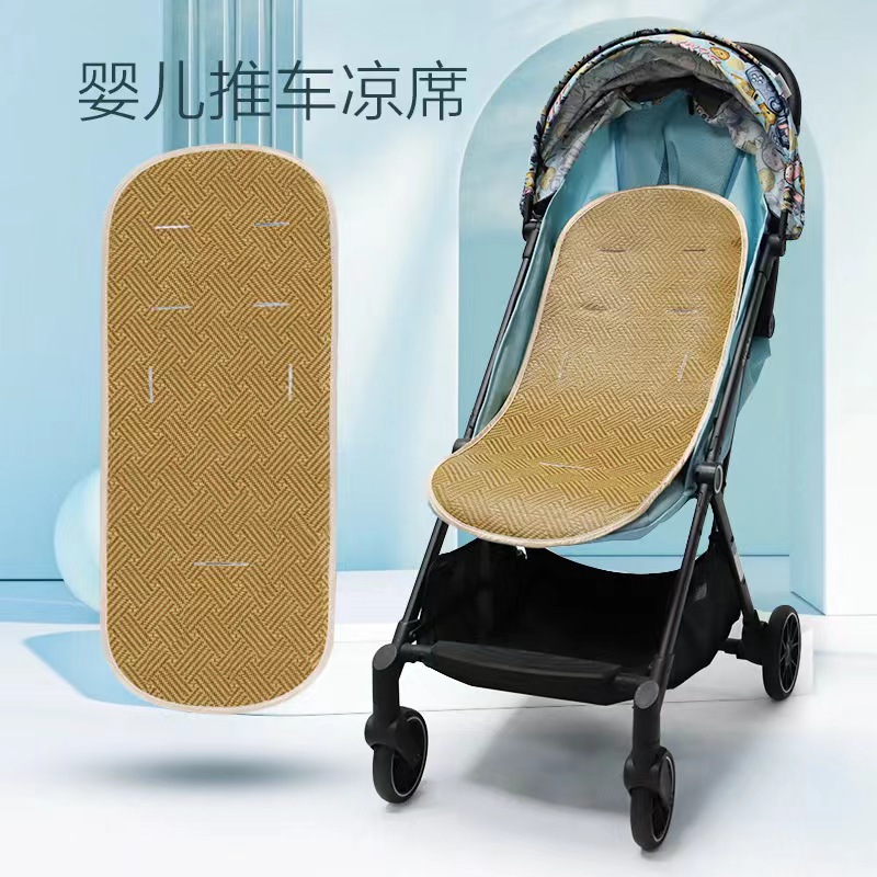 婴儿车凉席垫通用透气吸汗餐椅藤席儿童车凉席垫推车宝宝冰垫付夏