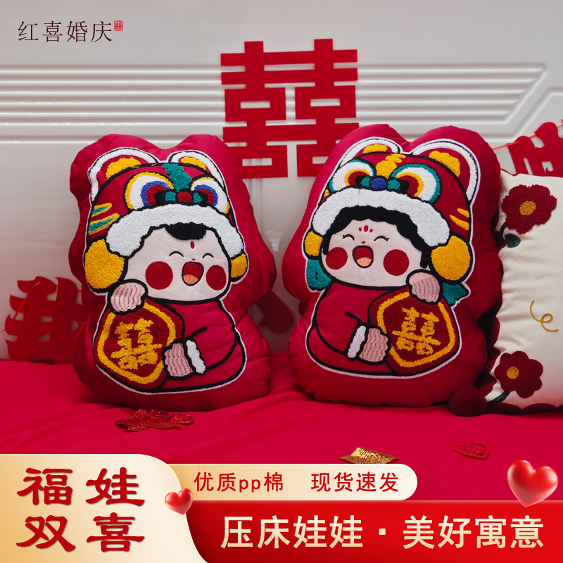 压床娃娃一对结婚新款高档红色抱枕新婚婚庆公仔喜娃金童玉女陪嫁