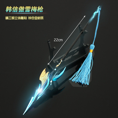 wz荣耀韩信傲雪梅枪模型兵器