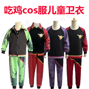 吃鸡S1赛季同款身法战斗衣服裤子和平cos服精英儿童老六cosplay男