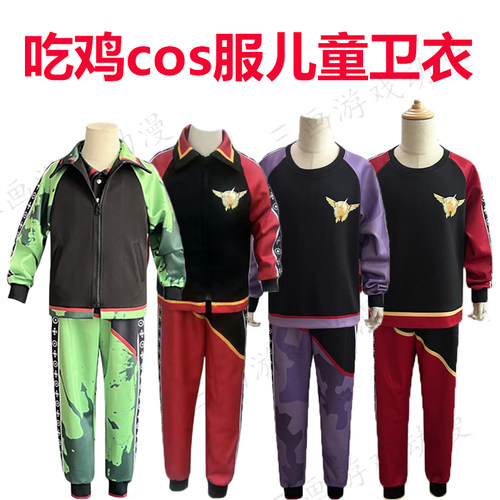 儿童吃鸡cos服身法裤和平精英