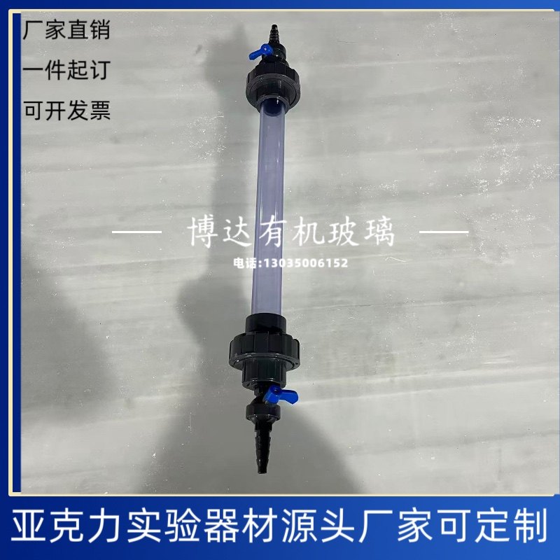 耐有机溶剂UPVC透明离子交换柱 实验室小型中型树脂柱 容积1L,橡塑材料及制品,亚克力/有机玻璃,淘宝优惠券,粉丝福利购,淘宝优惠卷