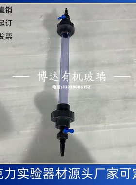 耐有机溶剂UPVC透明离子交换柱 实验室小型中型树脂柱 容积1L