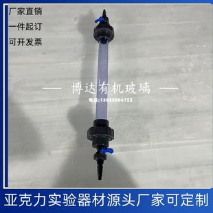 耐有机溶剂UPVC透明离子交换柱 实验室小型中型树脂柱 容积1L