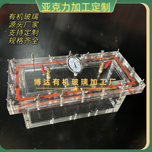透明真空正负压密封箱亚克力