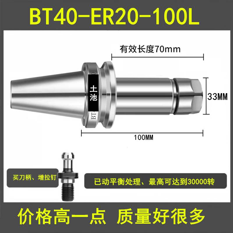 促BT40ER32 16 2025CNC数控刀柄加工中心机床动平衡刀柄BT30刀品