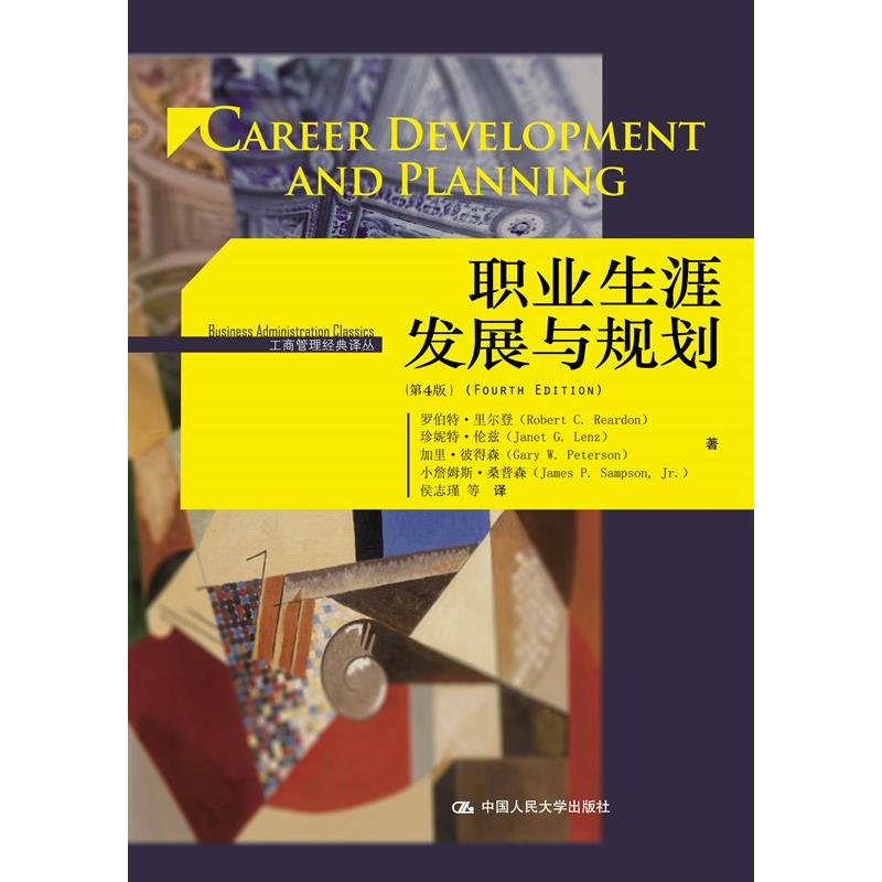 正版职业生涯发展与规划