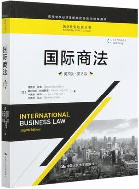 商法  英文版  第8版Richard Schaffer ... [等]中国人民大学出版社9787300238708