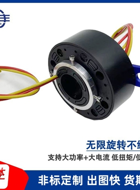 厉丰导电滑环360度旋转连接器2~26A高速旋转接头厂家定制 大电流