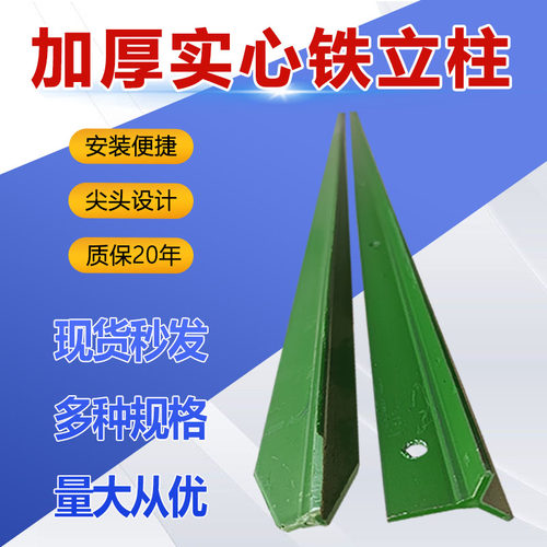 加厚实心铁立柱适用于各种围网