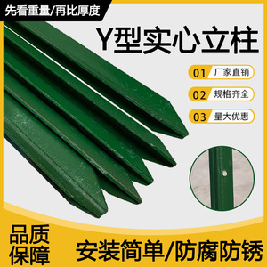 三角铁立柱铁丝网围栏杆