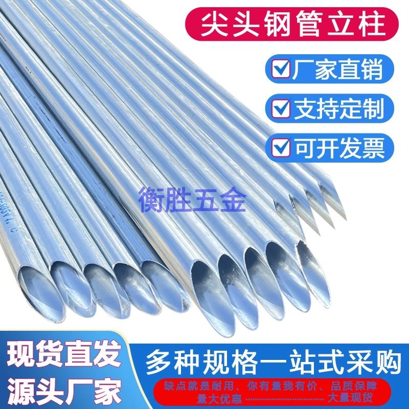 热镀锌加厚尖头立柱铁丝网围栏立柱圆管户外防锈立柱铁柱栏杆,五金/工具,护栏/隔离栏,淘宝优惠券,粉丝福利购,淘宝优惠卷