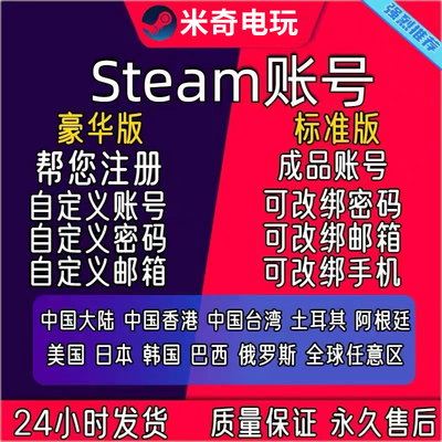 steam账户小号空白新号代注册外区账户全新账号中国区阿根廷账户