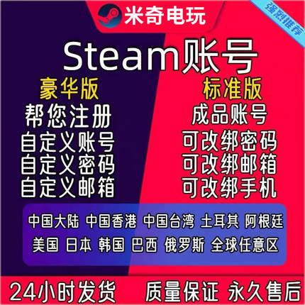 steam账户小号空白新号代注册外区账户全新账号中国区阿根廷账户