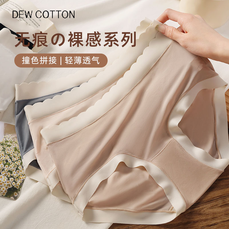 冰丝内裤女士无痕抗菌2024新款时尚女生三角裤短裤头透气夏季薄款,女士内衣/男士内衣/家居服,女三角裤,淘宝优惠券,粉丝福利购,淘宝优惠卷