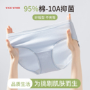 纯棉抗菌日系女士中腰全棉10a级抗菌无痕女三角裤 内裤 女2025新款