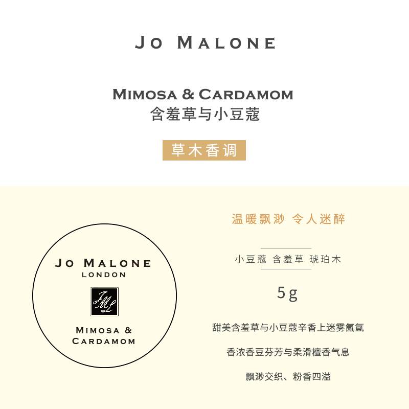 Jo malone祖马龙香薰蜡烛试香小样助眠分装旅行装伴手礼