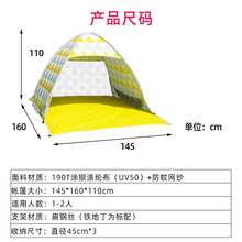 户外双人速开防晒遮阳棚沙滩儿童R超轻小帐篷2人免搭建休闲全自r