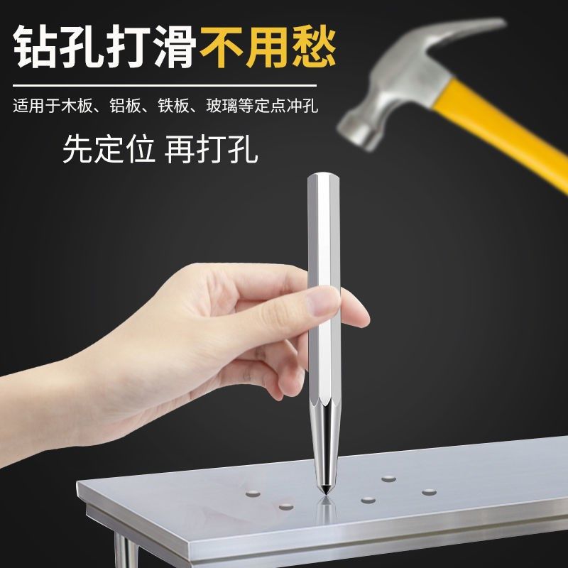 中心冲高硬度定位冲钻孔打孔定位器圆锥样冲尖冲钳工冲子凿子冲r_虎窝淘