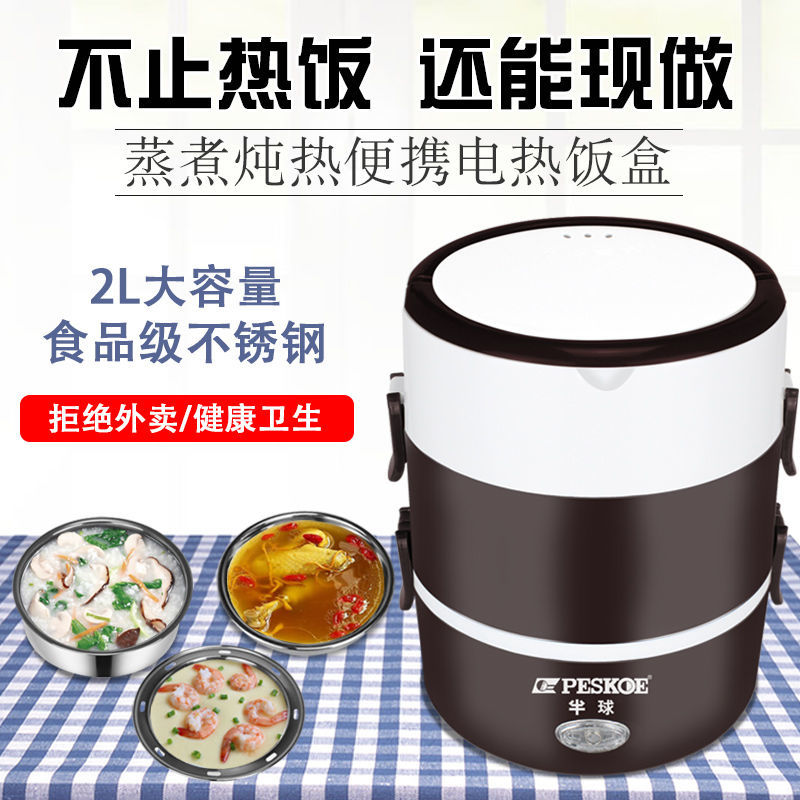 半球插电加热保温饭盒电热饭盒上班族蒸饭神器可自热自动蒸煮饭r