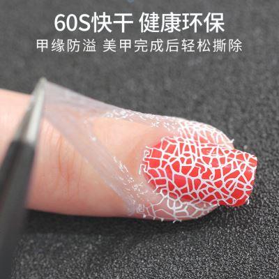 新款高档B无味指甲油美甲边防缘溢胶涂指甲油防溢胶可撕美甲D可拉
