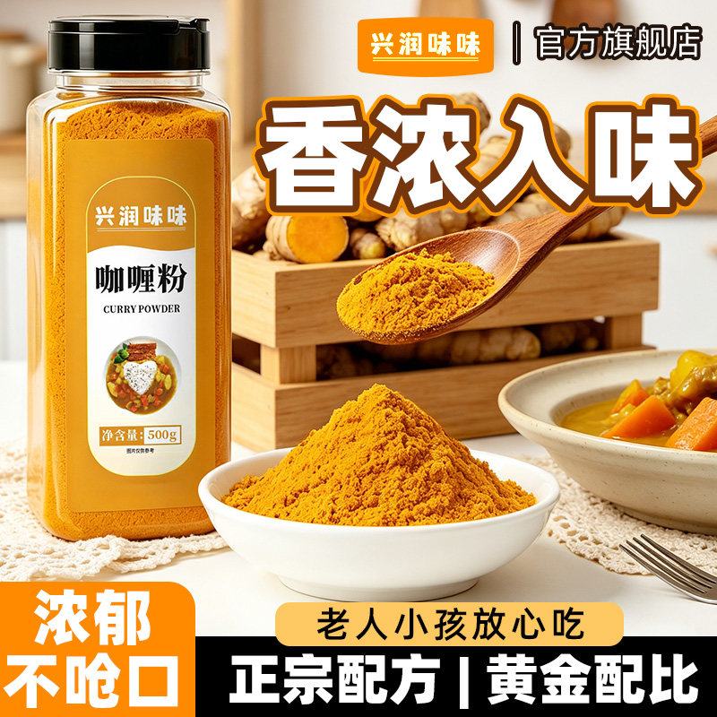 泰式咖喱粉商用餐饮印度黄咖喱粉鱼蛋鸡肉牛肉家用炒饭调味料